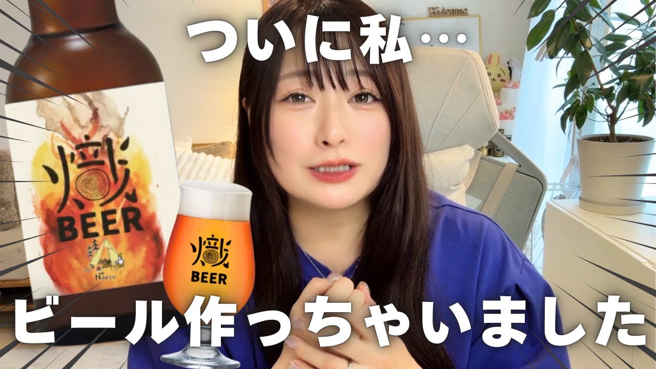 【重大発表】キャンプのためのビール作りました