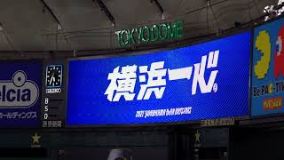 【2021年6月18日】横浜DeNAベイスターズ vs 広島東洋カープ　スタメン発表！【東京ドーム、お借りしています】