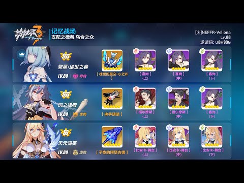 HI3 EX MA SSS HoD 47824 (SI, HoS, SS2PE) Breakdown