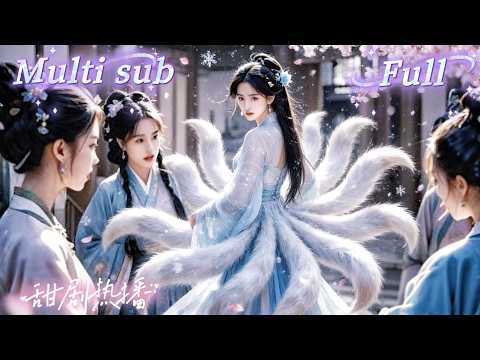 [MULTI SUB] [💕新剧]直球狐狸精附身冷宫皇后，一句话怼哭心机贵妃，却被多疑帝王盯上！旱灾当夜她献祭修为求雨，狐尾现世，全朝震动，帝王却当众护她逆天改命！WLDJ