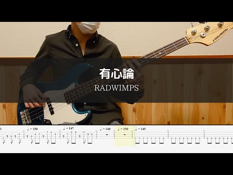 有心論 - Yuushinron