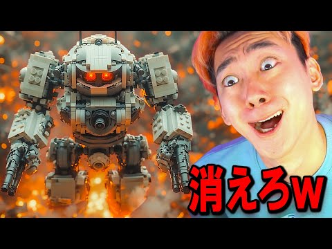 学校教育教員養成課程 キッズを "悪魔のLEGO®︎ロボット" で荒らしてやったwww【レゴフォートナイト】
