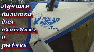 Палатка для зимней рыбалки polar bird 3t