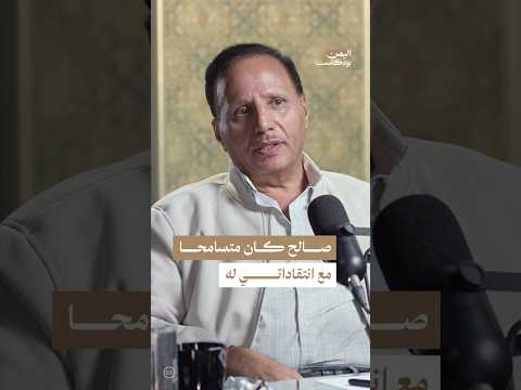 اليمن بودكاست