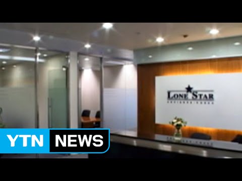 Multibillion-dlr S.Korea-Lone Star court battle begins / YTN