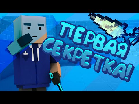 Моя первая секретка!|Открытие кейсов в блок страйк на 1000 голды!