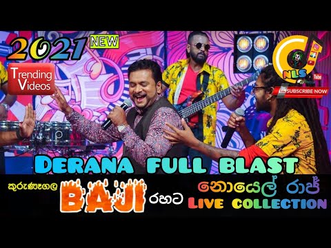 noyel raj live with kurunegala baji at full blast 2021