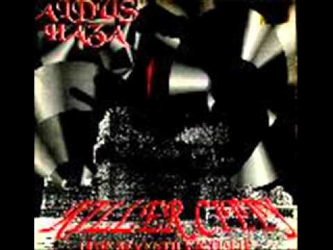 Aldus Haza -- Killer City (The Seventh Victim II)  B2  Killer City (Classic Version)