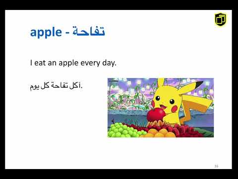 أهم المفردات المطلوب حفظها قبل بداية العام الدراسي