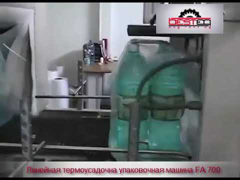 Автоматическая термоусадочная упаковочная машина FA 960 заказать в России | ООО БЕСТЕК-Инжиниринг