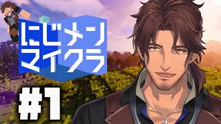 【#にじメンマイクラ】#1 ➤さいしょからはじめる。【ベルモンド・バンデラス/にじさんじ】