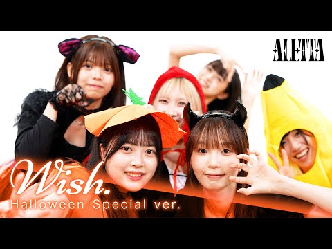 ALETTA「Wish 」Haloween Special ver.