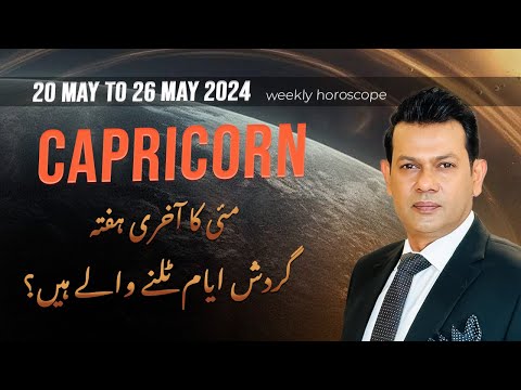 Capricorn Weekly HOROSCOPE 20 May to 26 May 2024