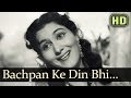 Bachpan Ke Din Bhi Kya HD Sujata Song Sunil Dutt Nutan Geeta Dutt Asha Bhosle