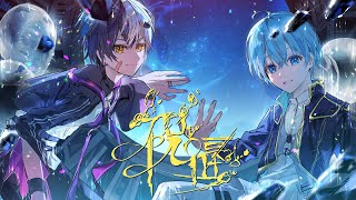 祝福/ ころん✕まぜ太『実況者が全力で歌ってみた』