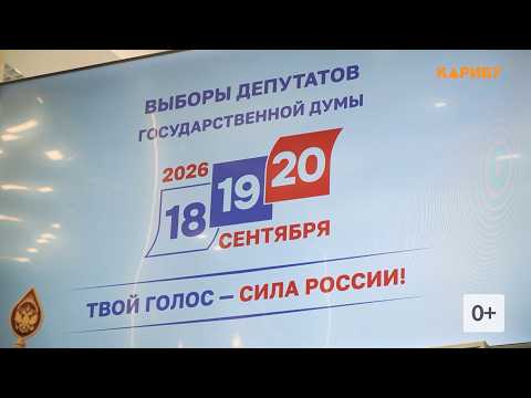 Кандидаты в депутаты Государственной Думы об итогах выборов на Колыме
