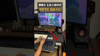 닌텐도 스위치도 가능한 클램프 도킹 스테이션 데스크정리템