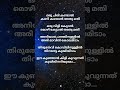 Oru Chiri Kandal Song Lyrics Shots Shortvideo Subscribe