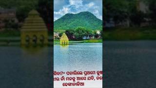 Download lagu Dhenkanal 👍👍🥰🥰#viralvideo #viralshorts #short mp3