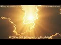 Beautiful Quran Surah Al Baqarah 163 164 Subscribe It