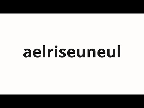 How to pronounce aelriseuneul | 앨리슨을 (Allison in Korean)