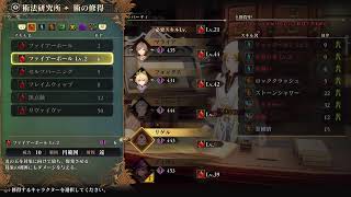 【PS5】ロマンシングサガ2リメイク #16 実況無し