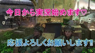 【COD】#1 TEAM DEATHMATCH -今日から実況始めます-【WW2】