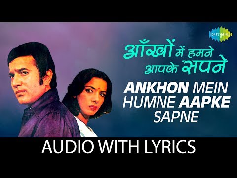 Ankhon Men Humne Aapke Sapne with lyrics | आँखों में हमने के बोले | Lata| Kishore | Thodi Si Bewafai