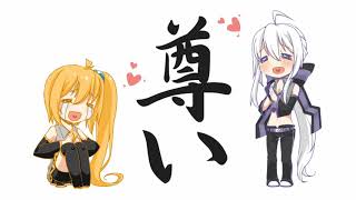 [official]仰げば尊死 feat.オワタP（弱音ハク、亞北ネル）