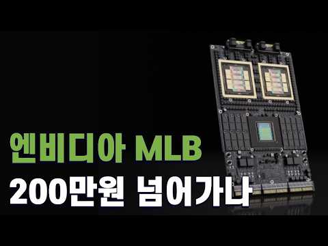베라루빈 울트라용 MLB에 PTFE 소재 적용 / 아이폰도 최소 12GB...'온디바이스AI'를 향한 통행료 / 삼성디스플레이가 RGB OLEDoS에 투자하는 이유