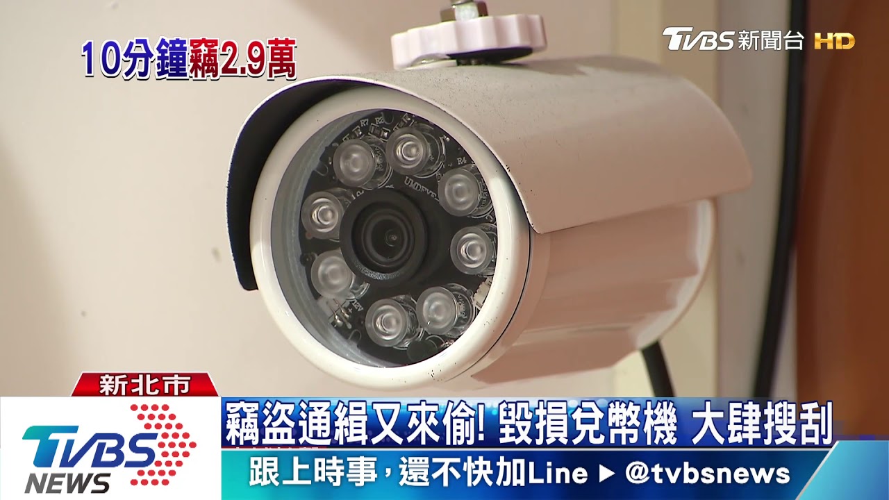 撬壞兌幣機!賊闖洗衣店 10分鐘偷2萬9