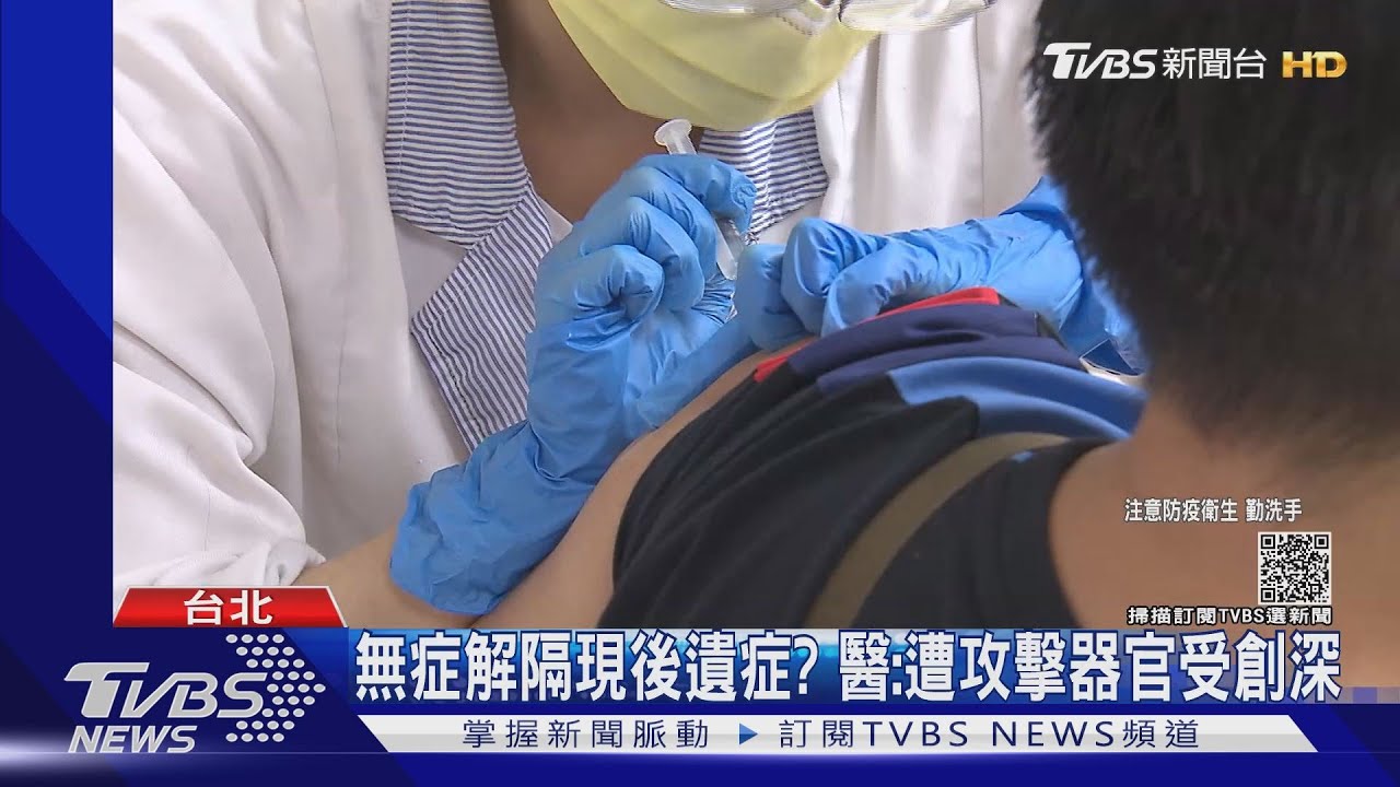 驗嘸病毒不等於痊癒 刺胳針:近7成有1項後遺症