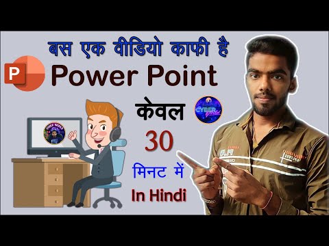 MS PowerPoint in Just 30 minutes 2022 - PowerPoint User Should Know - Computer PowerPoint