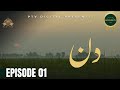 Din Episode 01 Urdu Drama