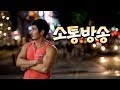 운동질문 받습니다 (소통방송)