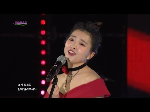 요요미 - 꼭꼭꼭[가요베스트/634회/대구2부]