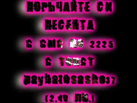 BATE SASHO feat. MARIETA - ONE MORE CHANCE (NADYAVAM SE)