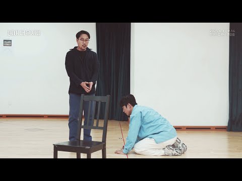 2025 베어 더 뮤지컬 연습실 Clip : Cross