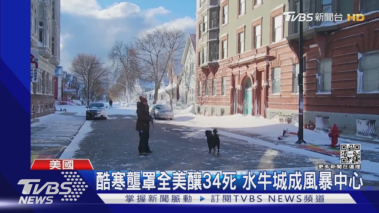 「炸彈氣旋」轟全美 水牛城如風暴中心