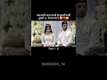When Your Parents Accidentally Fix Your Marriage With Your EX Shorts Shortvideo Pat 4 Love