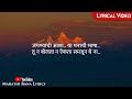 Kaakan Lyrical Marathi Bana Lyrics