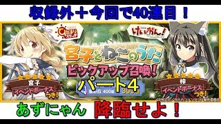（実況）大好きなきららの世界にたくが参戦！　パート4