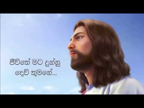 ජ‍ීවිතේ මට දුන්නු දෙවි තුමනේ... | SASHIKA | Jeewithe Mata Dunnu Devi Thumane...