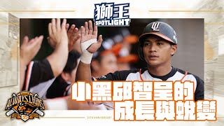 [分享] 獅王SPT#14 獅王發燒星 小黑邱智呈