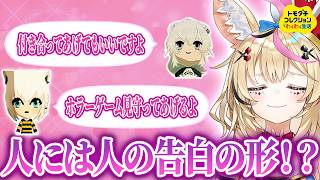 尾丸ポルカ - 【トモコレ】#5 様々な恋のカタチ、いろんな告白のセリフ【尾丸ポルカ/ホロライブ】