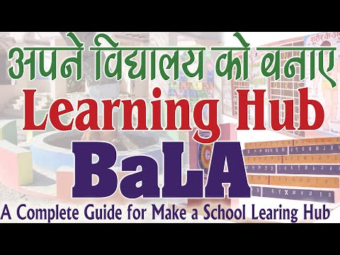 BaLA Activity| Building as Learning Aid| बाला गतिविधि | How to decor my  school building Video