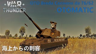 【WarThunder】 ゆっくりといく陸戦RB part32【ゆっくり実況】