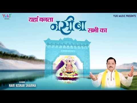 यहाँ बनता नसीबा सभी का लिरिक्स