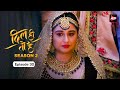 Dil Hi Toh Hai Season 2 Episode 30 The Doctor S Duty Yogita Bihani Karan Kundra