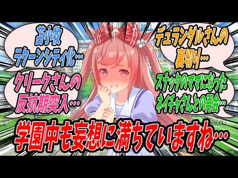「ウマ娘妄想披瀝委員会で勝つための秘策公開！」